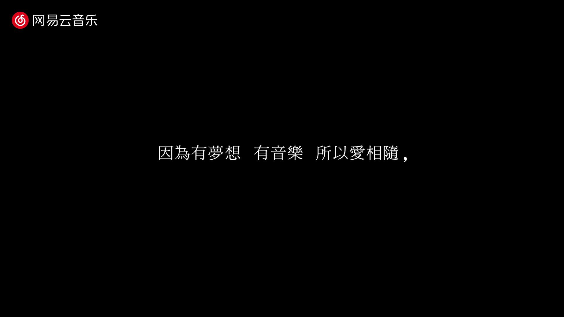 梁静茹《爱久见人心》